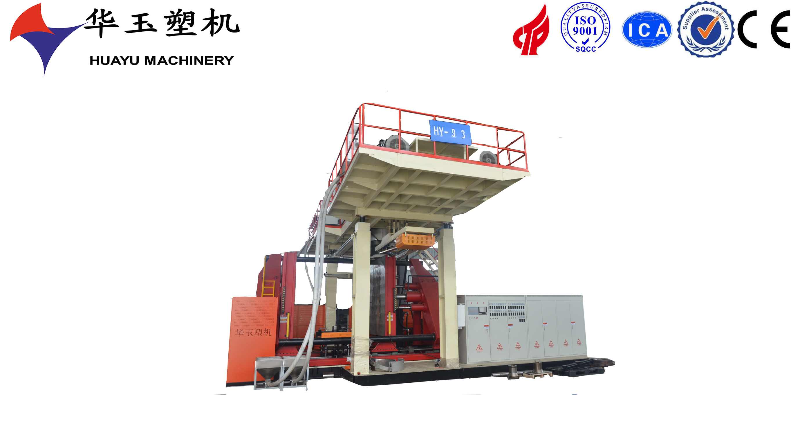華玉1000L-1吹塑機(jī) - 高效大型塑料容器生產(chǎn)